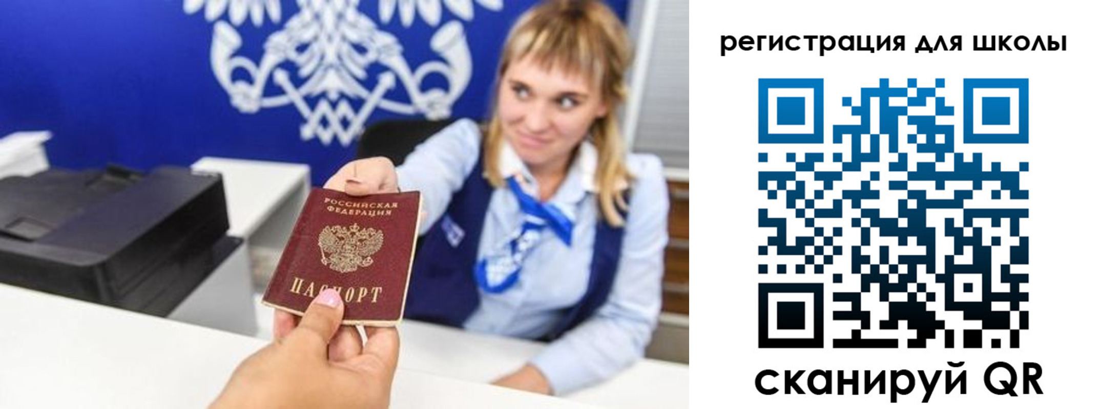 миграционный учет в Симе