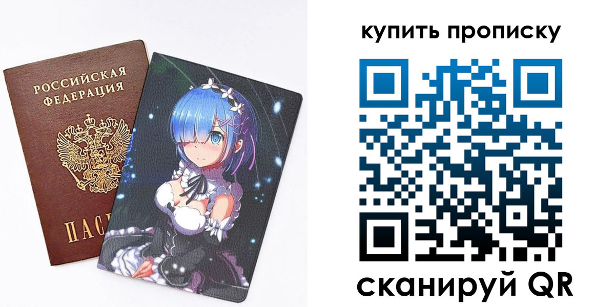 прописка в Симе