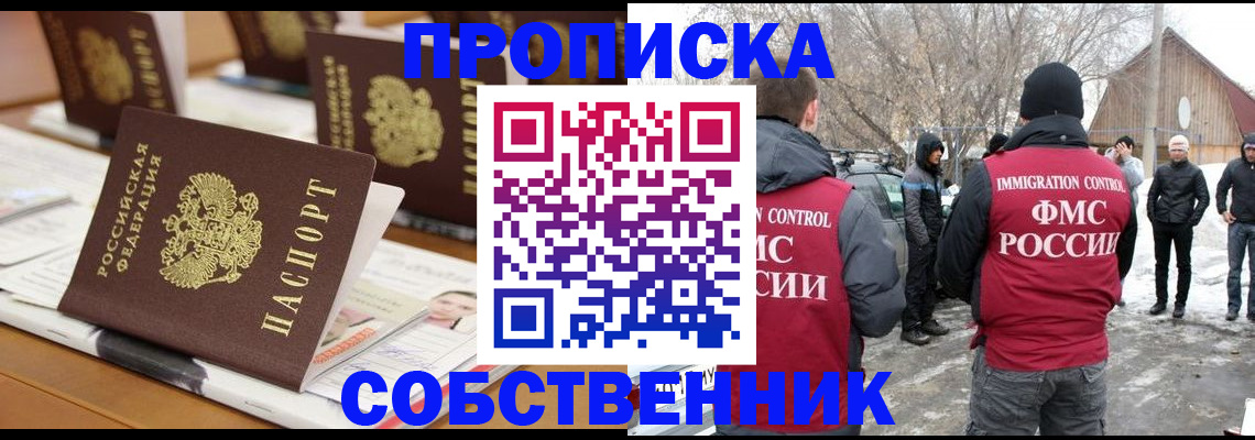 временная регистрация гарантия в Симе