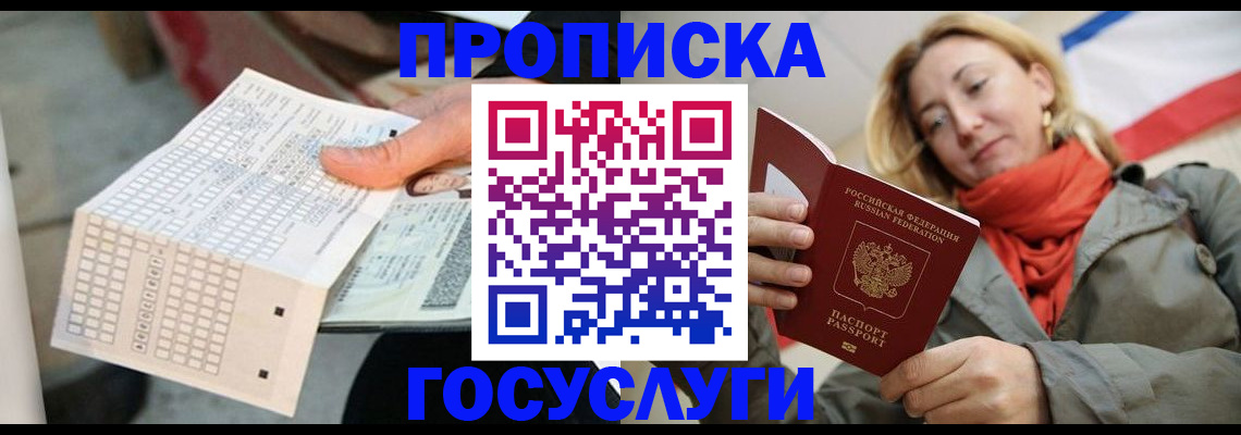временная регистрация поиск в Симе