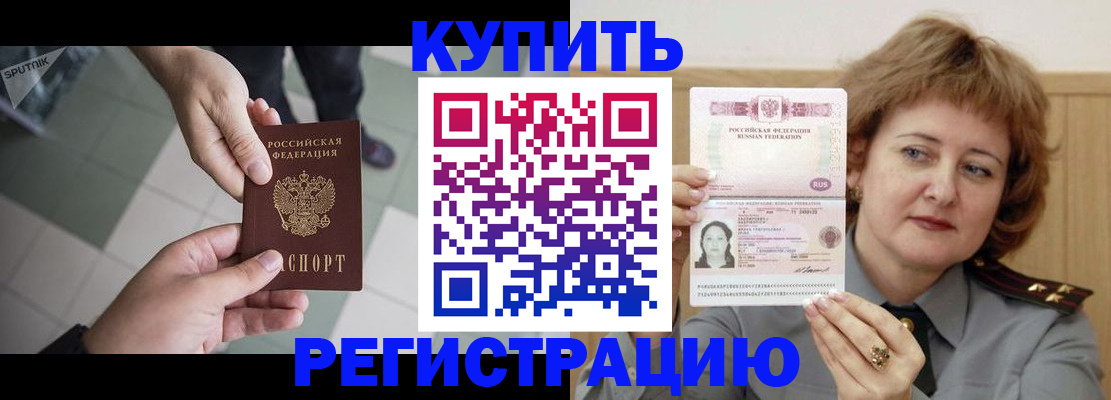 временная регистрация в квартире в Симе